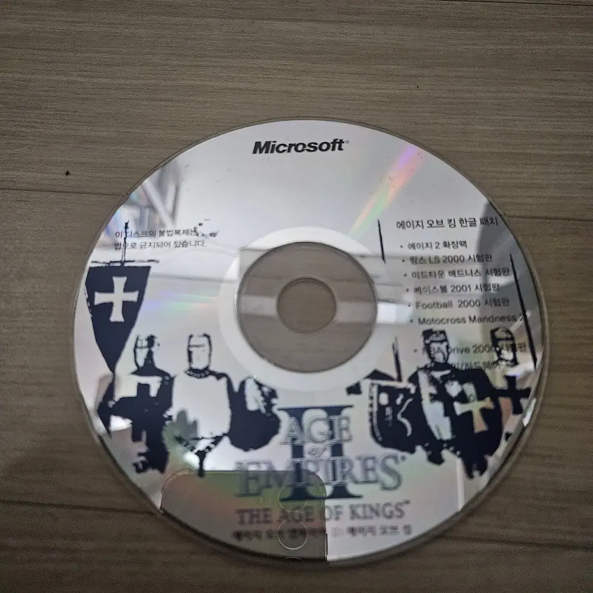 에이지 오브 엠파이어2 : 에이지 오브 킹 Age Empires CD